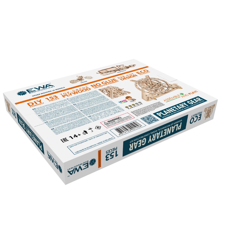 Wooden mechanical planetary gear puzzle, 153 pieces